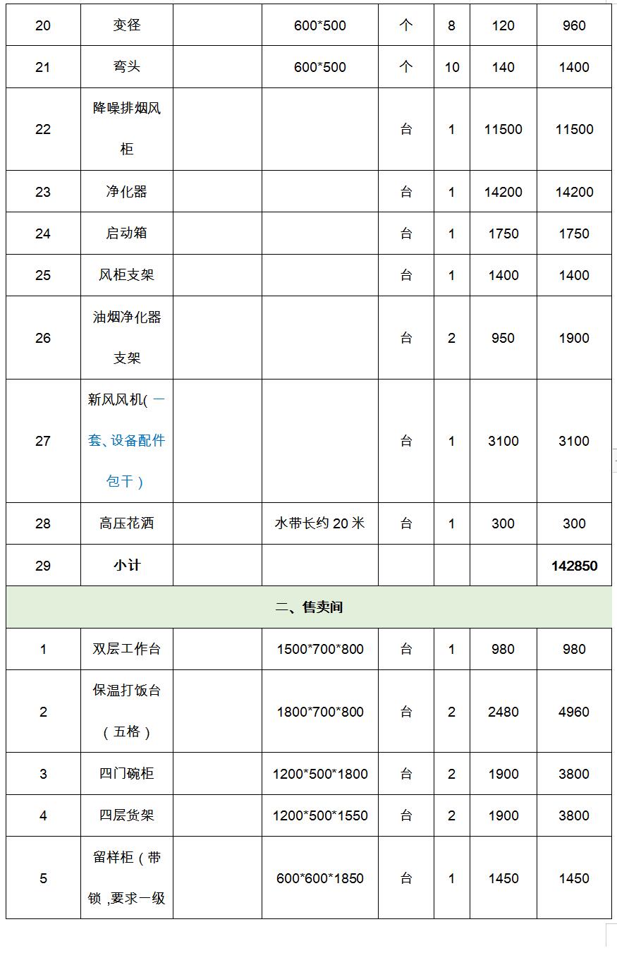 QQ截图20210819115044.jpg