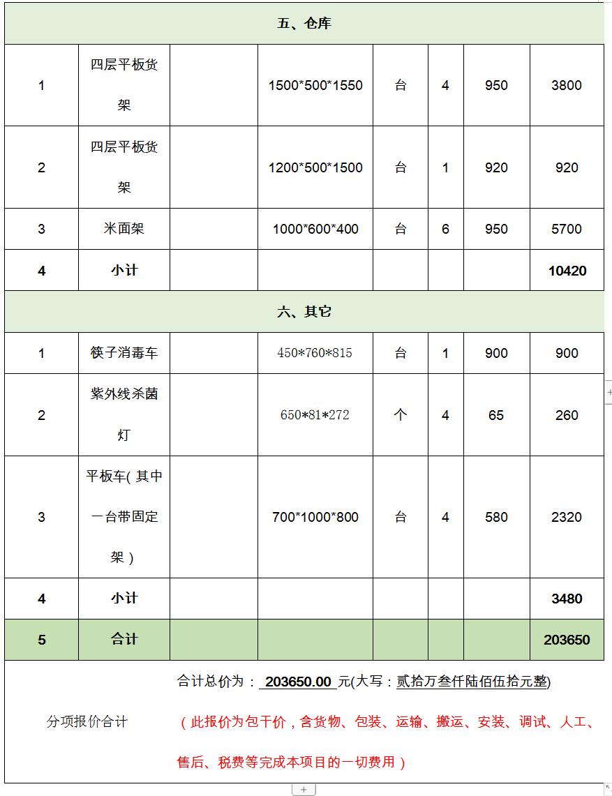 QQ截图20210819115135.jpg