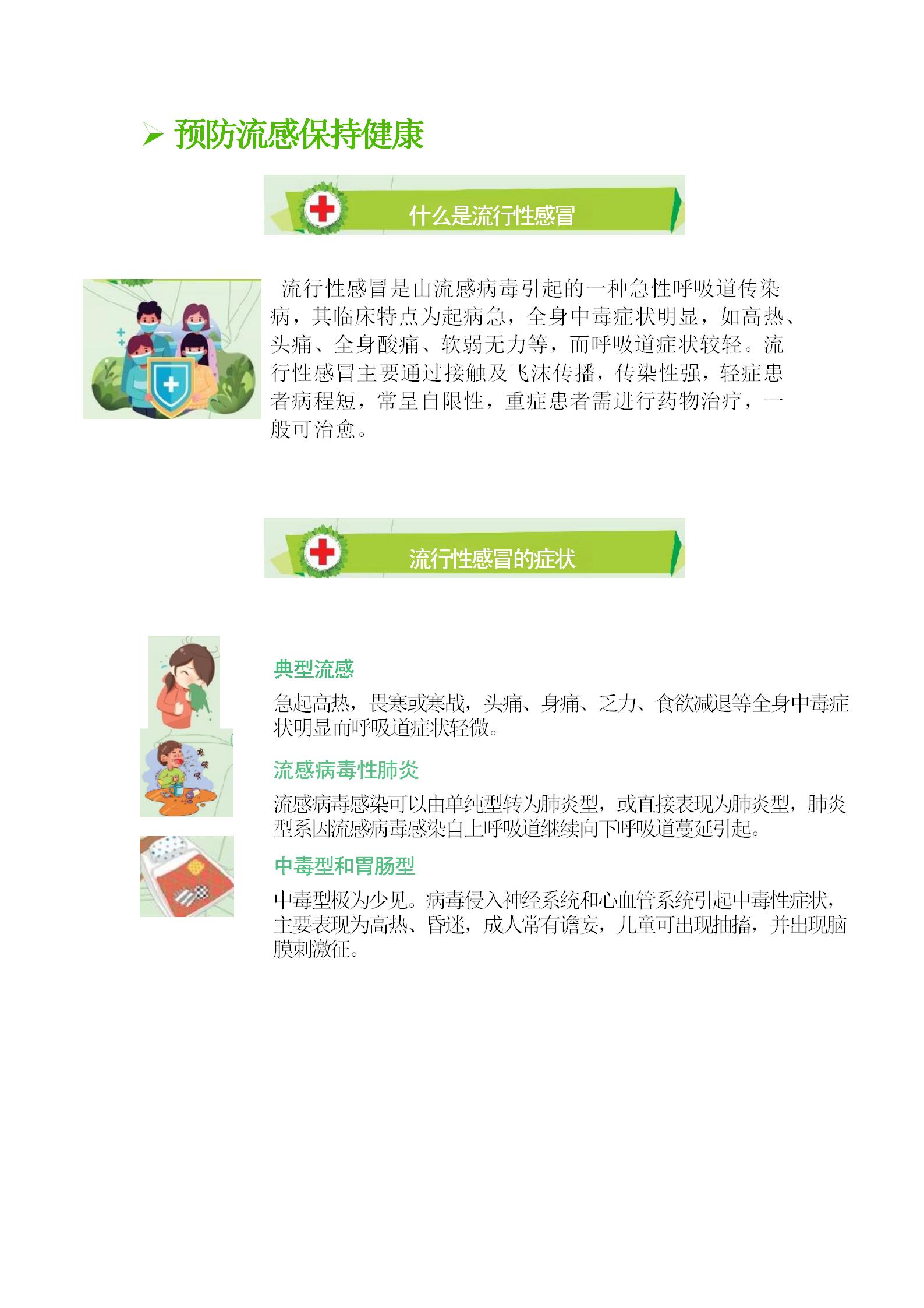 2024.6期文档_01.jpg