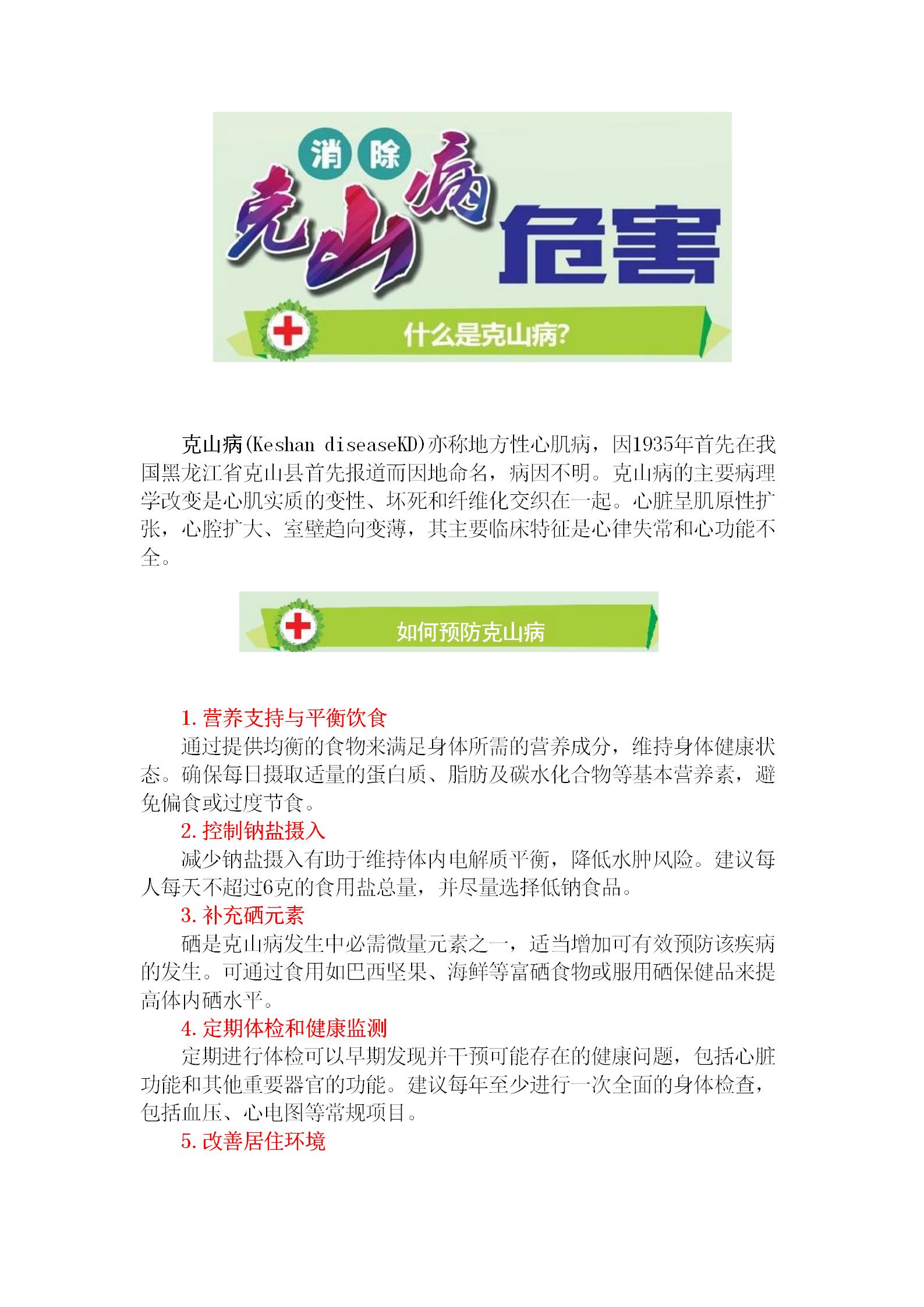 2024.6期文档_04.jpg