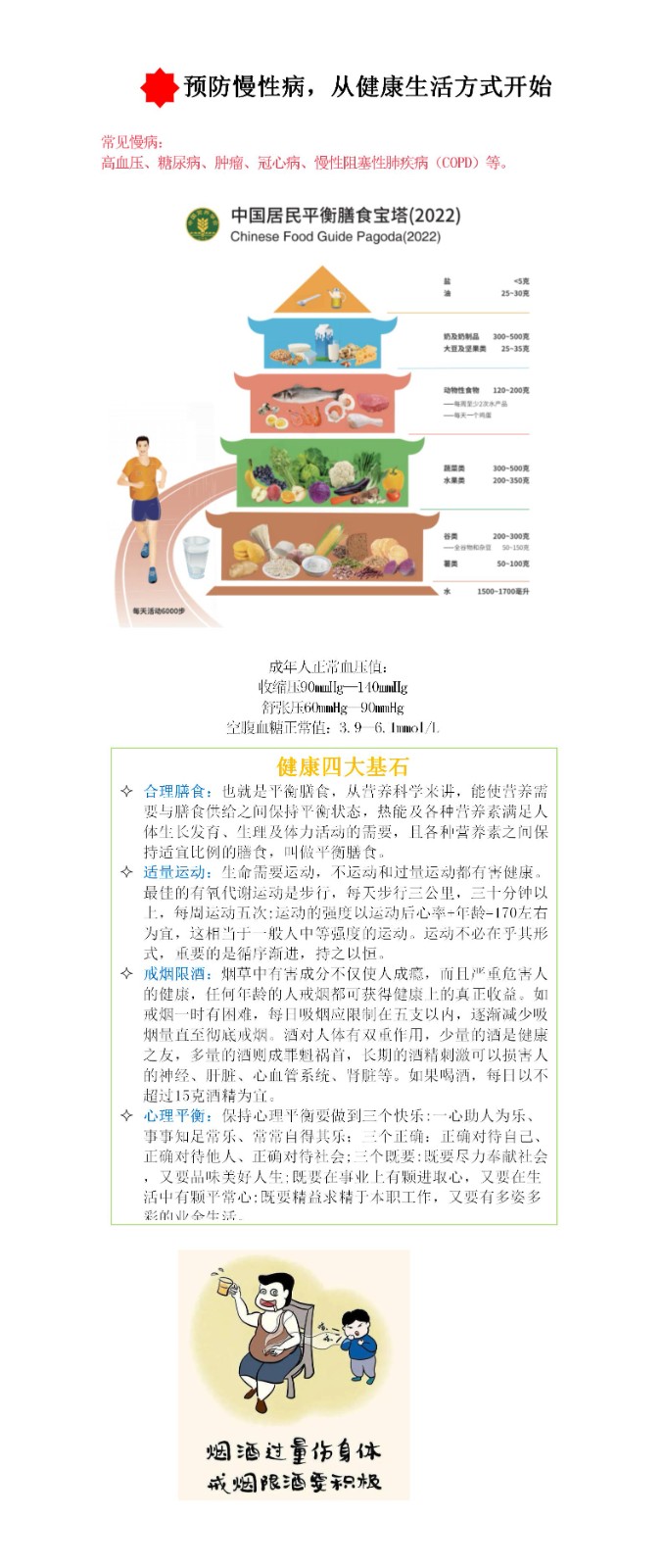2025.1期文档1111_01.jpg