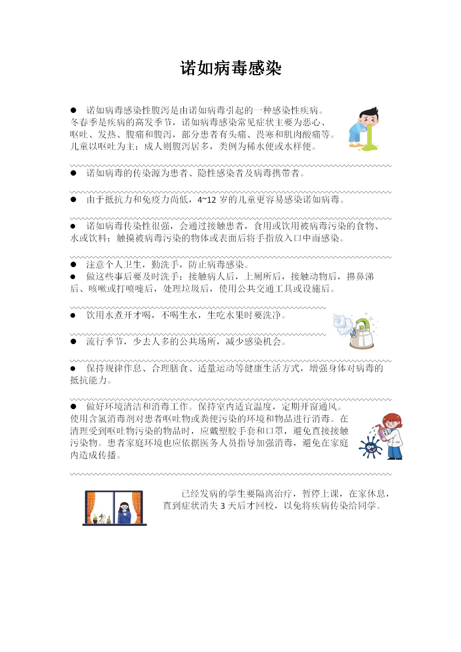 2025年第二期健康宣传栏_03.jpg